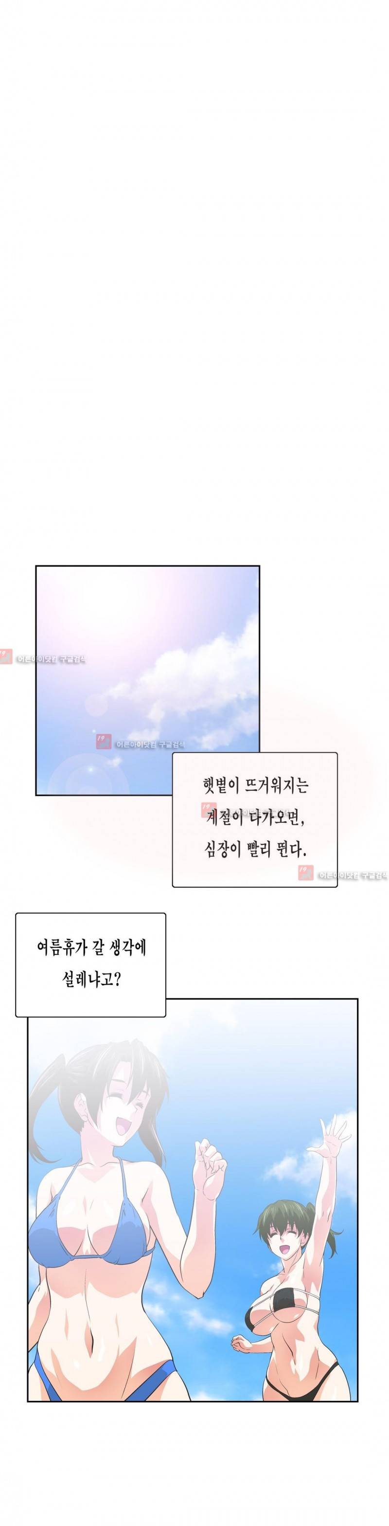 나성기의 스터디 70화 2