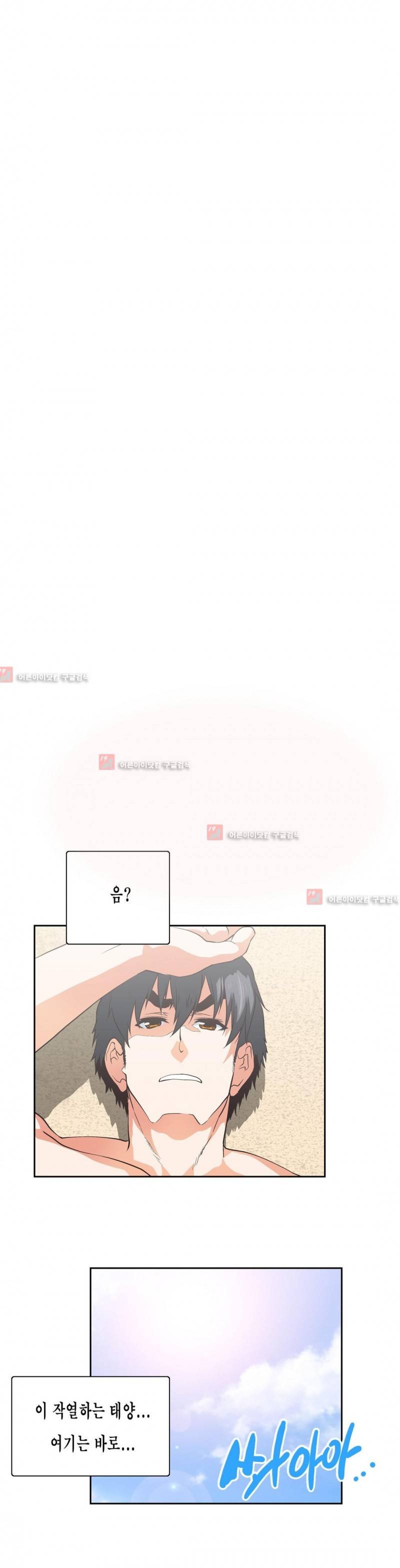 나성기의 스터디 70화 5