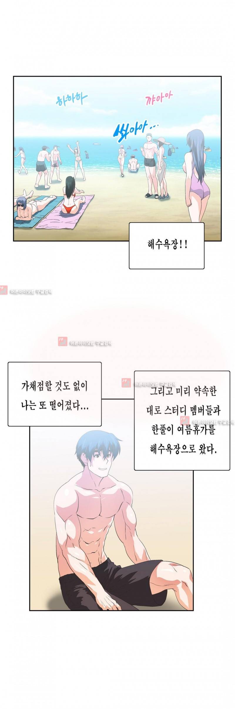 나성기의 스터디 70화 6