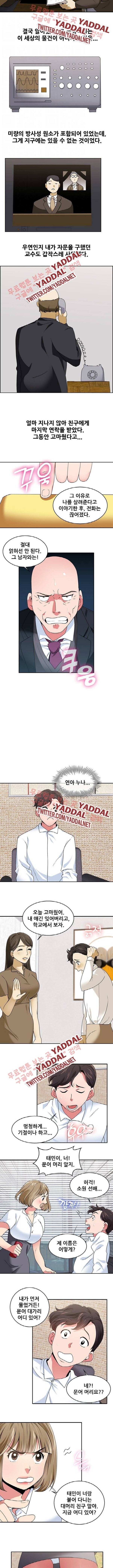 시크릿홀 17화 4