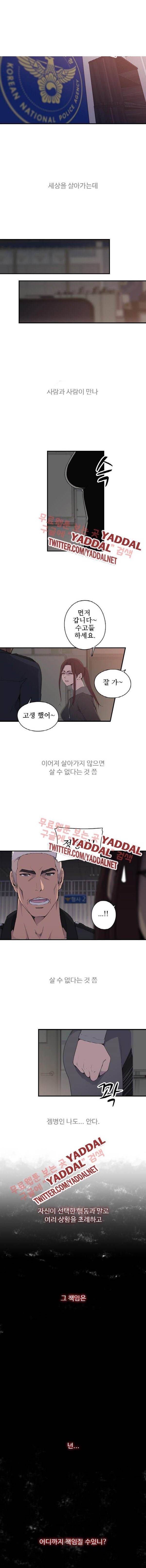 시크릿 관음클럽 10화 3