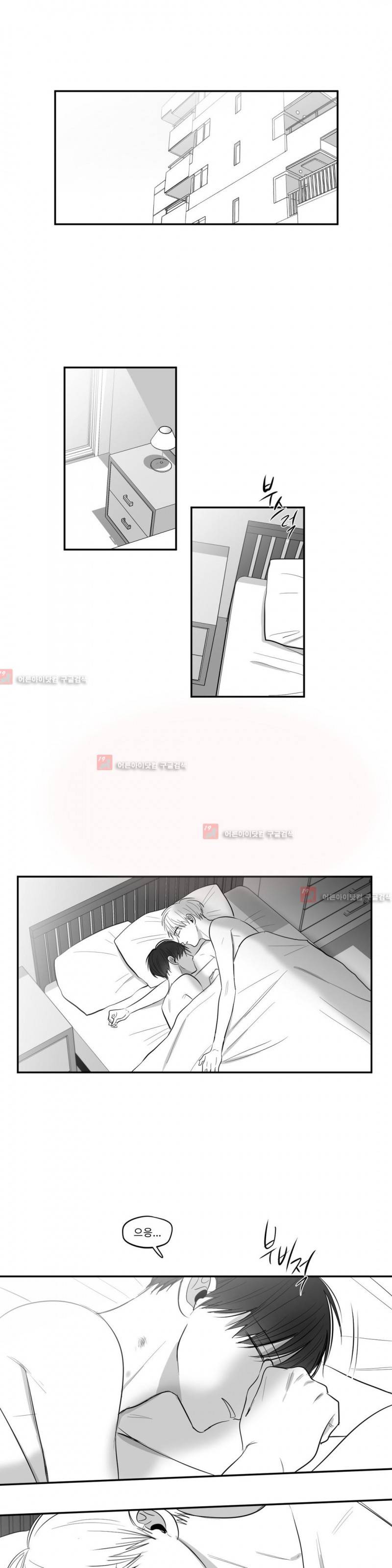 좋아하는 만큼 51화 1