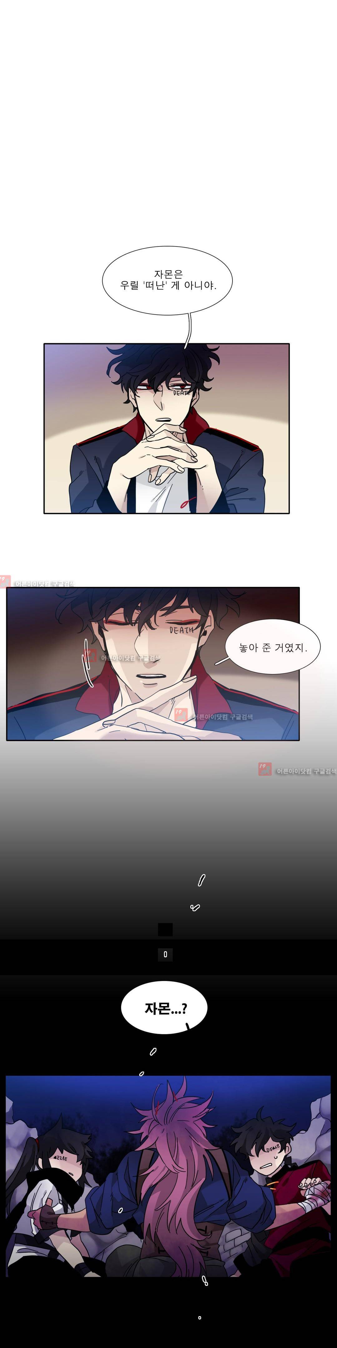 히어로즈 플랜비 139화 1