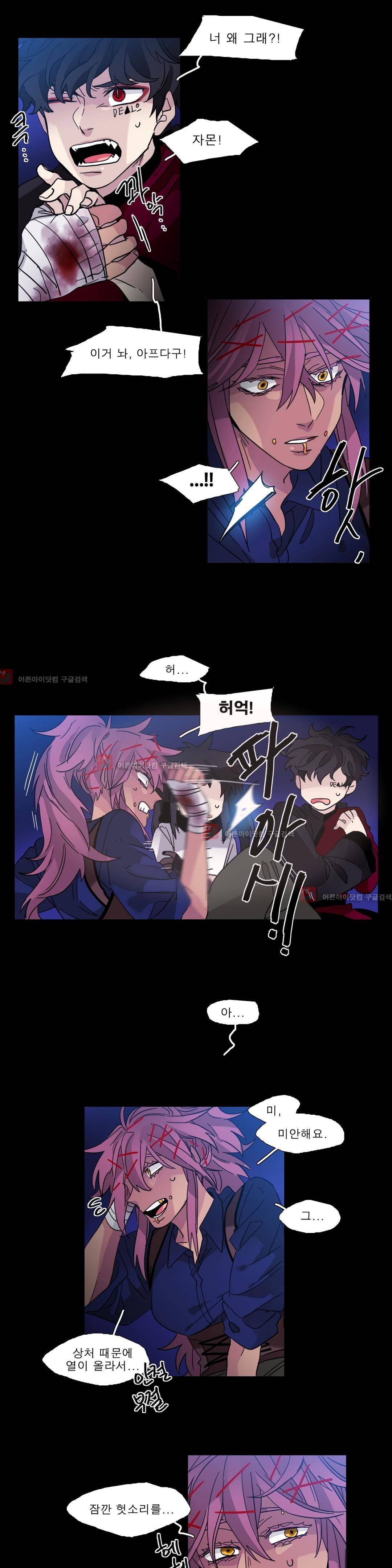 히어로즈 플랜비 139화 2