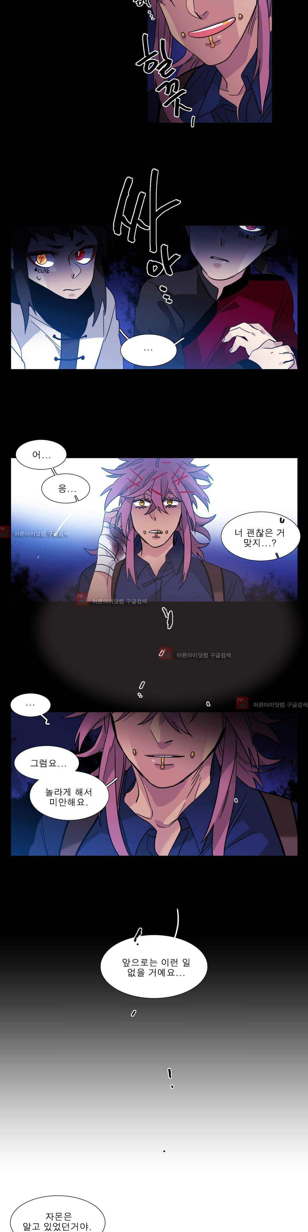 히어로즈 플랜비 139화 3
