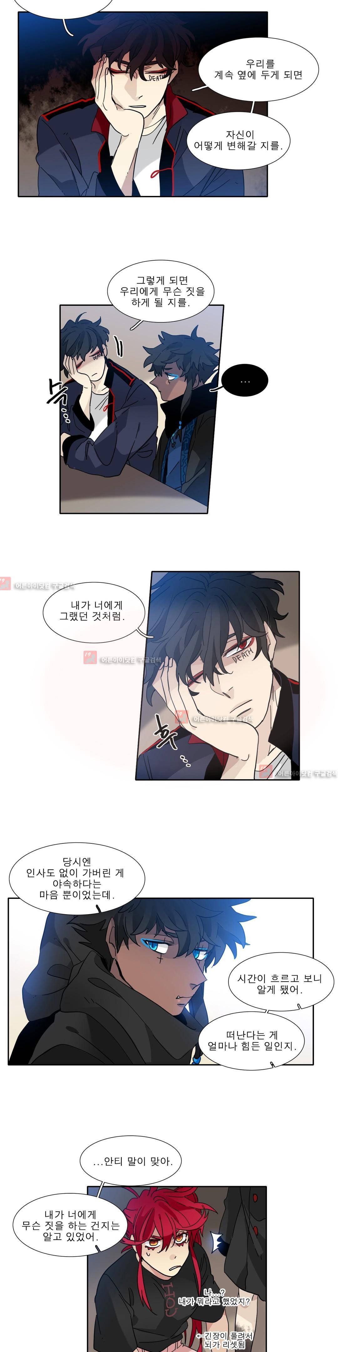 히어로즈 플랜비 139화 4