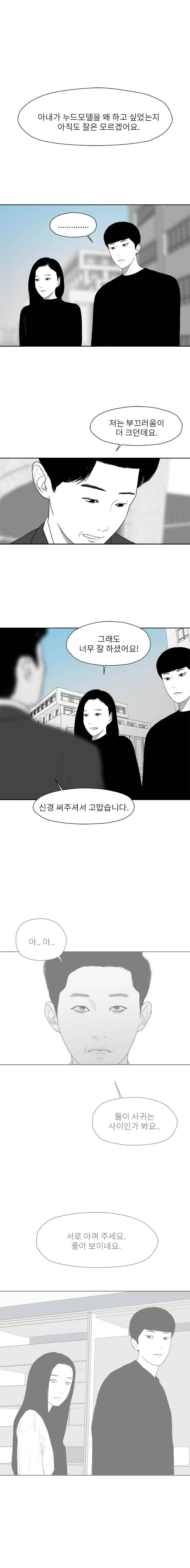 에스키스 61화 1