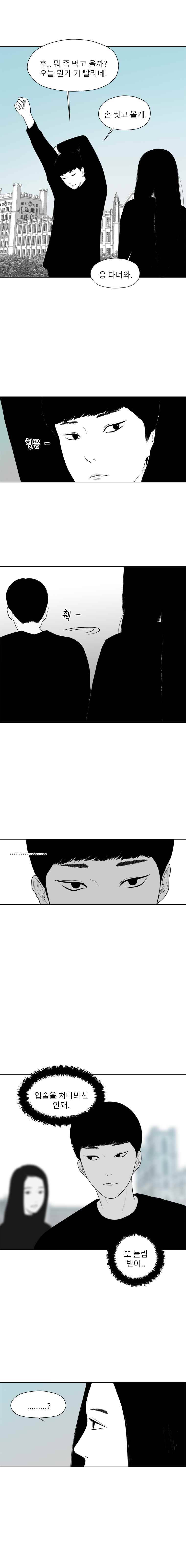 에스키스 61화 5
