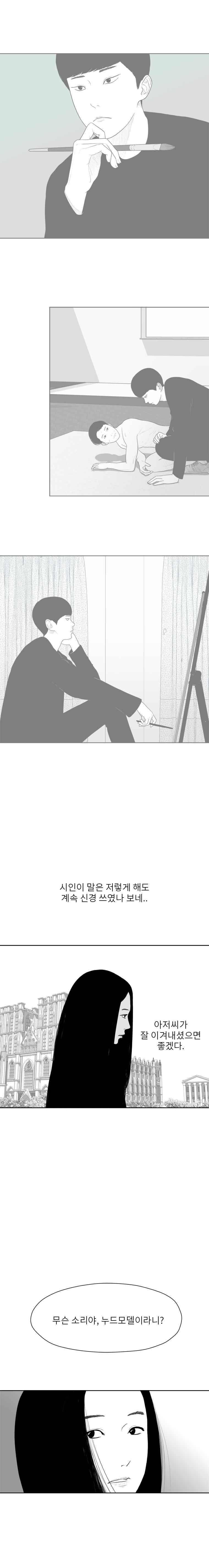 에스키스 61화 6