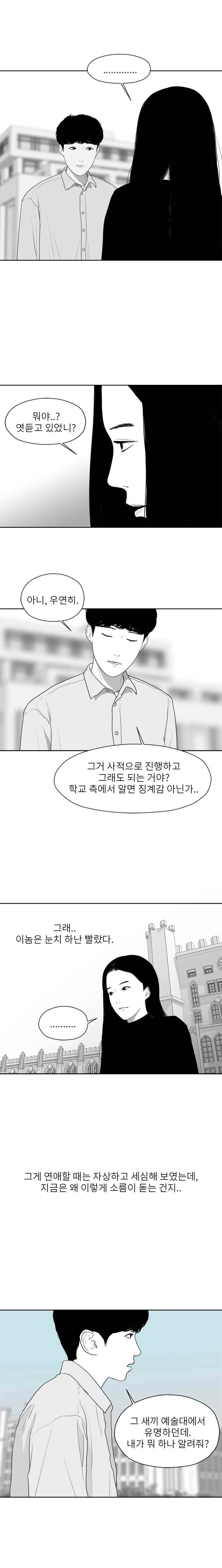 에스키스 61화 7