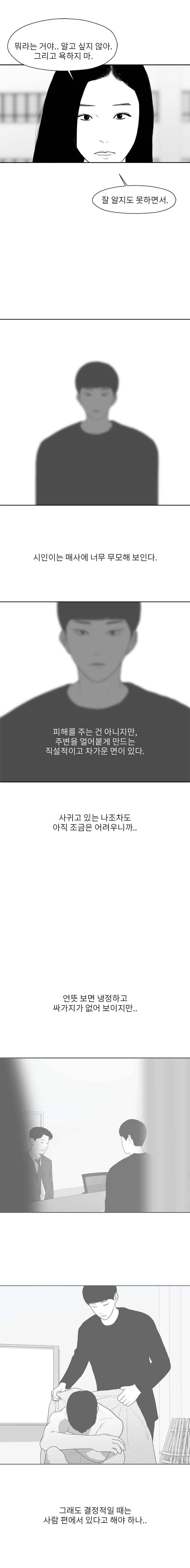 에스키스 61화 8