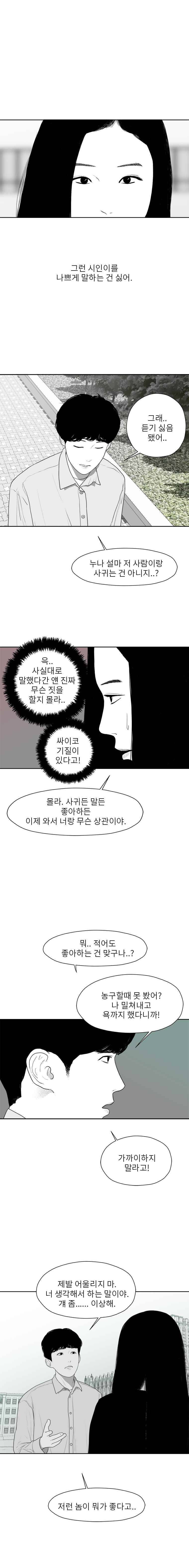에스키스 61화 9