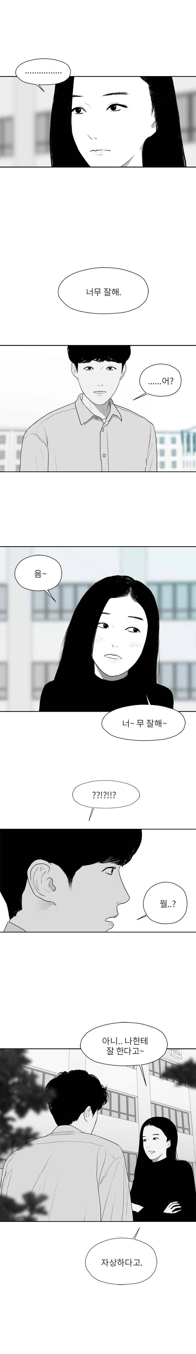 에스키스 61화 10