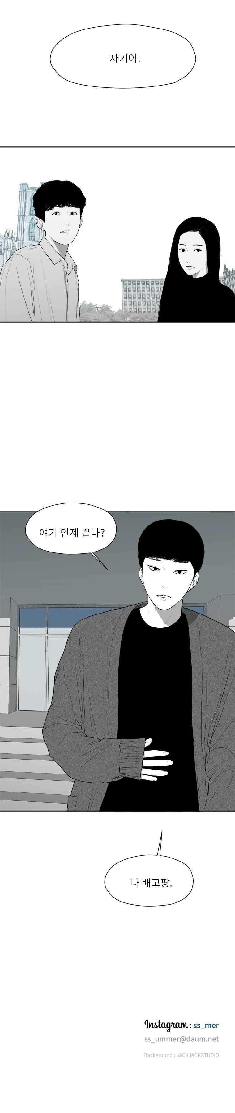 에스키스 61화 12