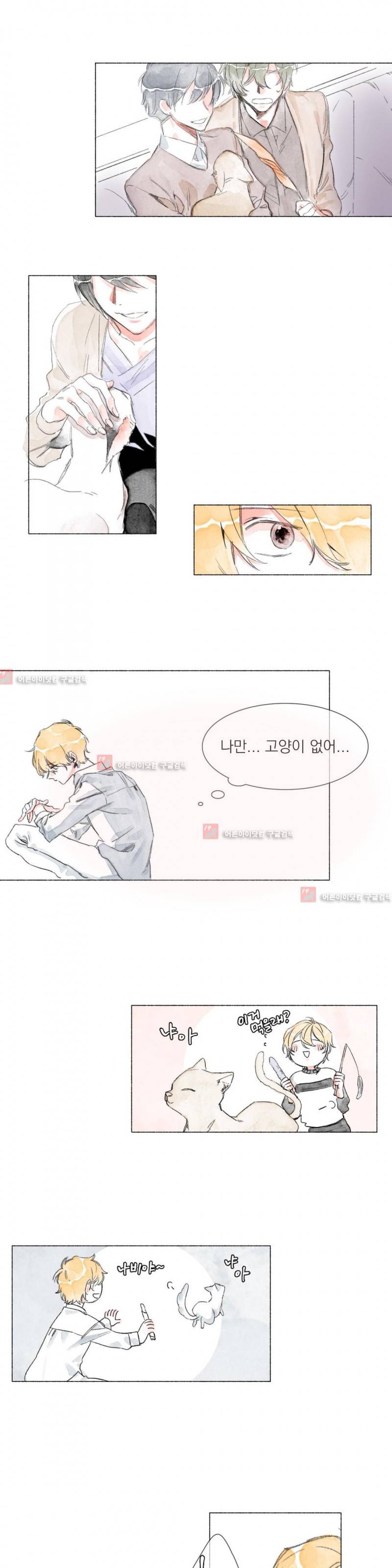 -0.5˚C 7화 3