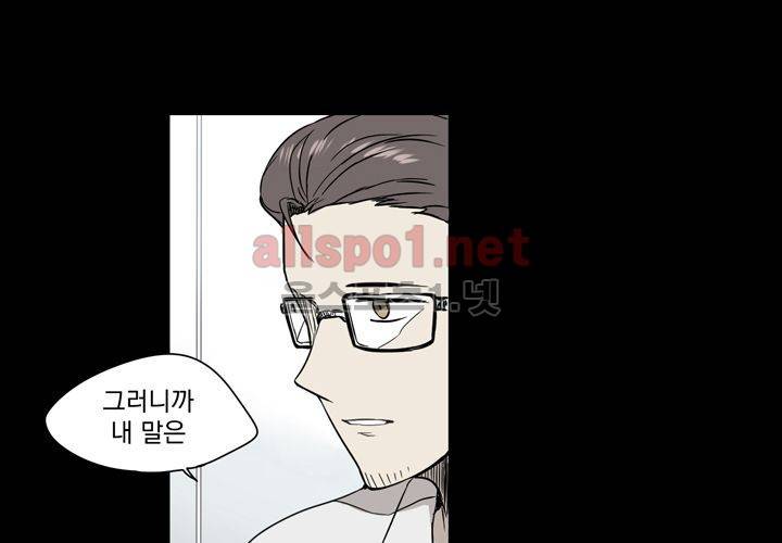 마지막 좀비 24화 1