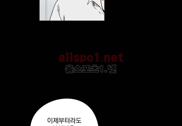 마지막 좀비 24화 2