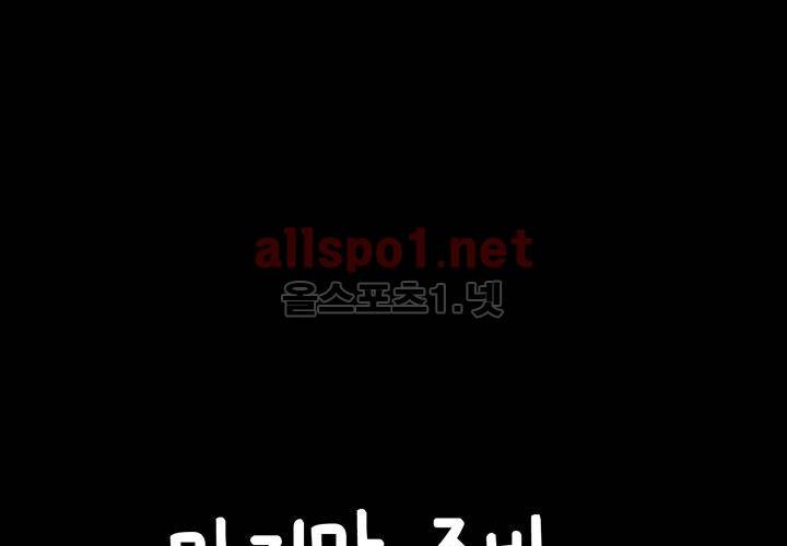 마지막 좀비 24화 7