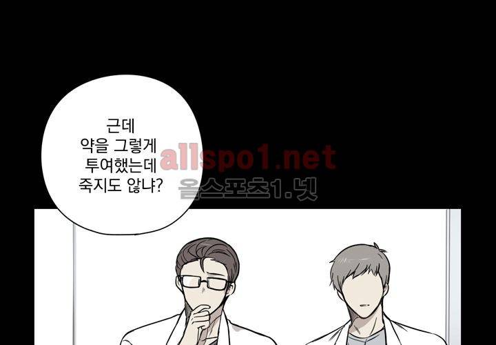 마지막 좀비 24화 12
