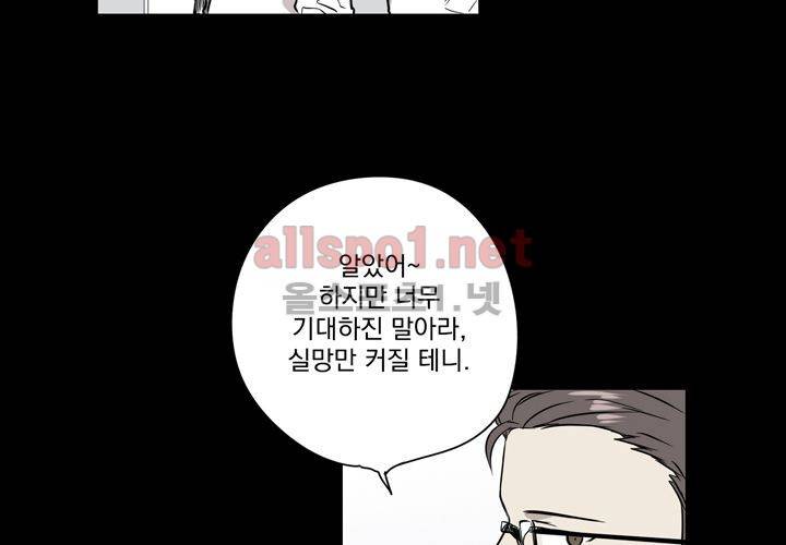 마지막 좀비 24화 15