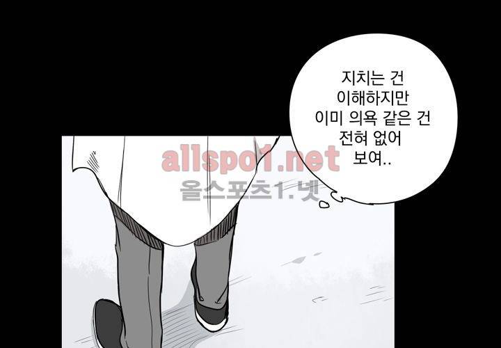 마지막 좀비 24화 17