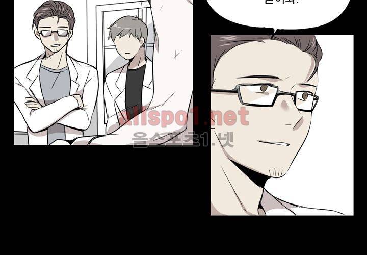 마지막 좀비 24화 22
