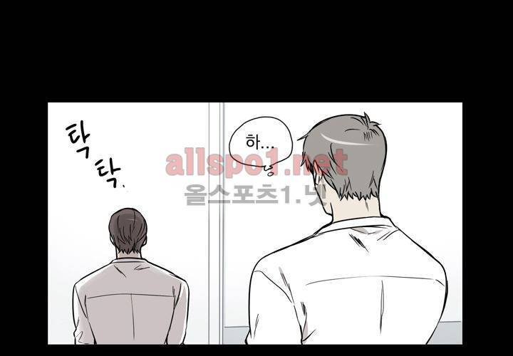 마지막 좀비 24화 23