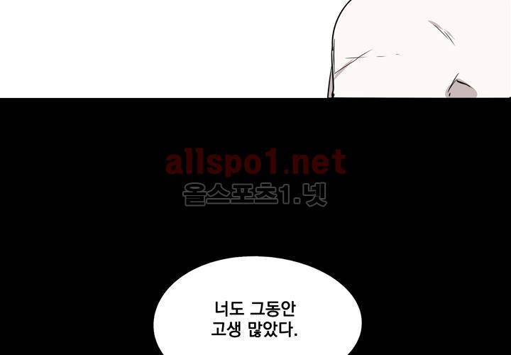 마지막 좀비 24화 27