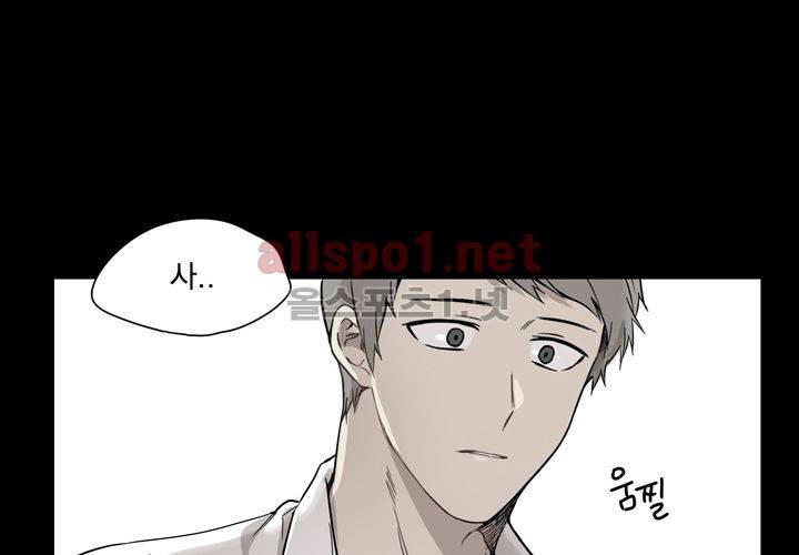 마지막 좀비 24화 31