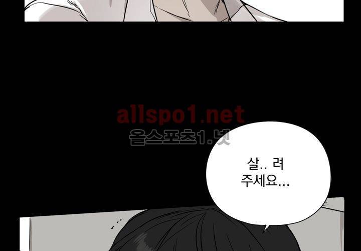 마지막 좀비 24화 32