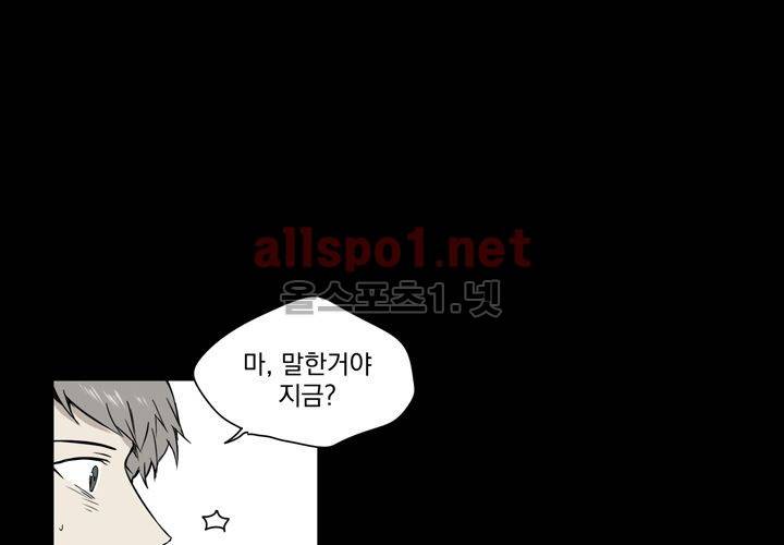 마지막 좀비 24화 34