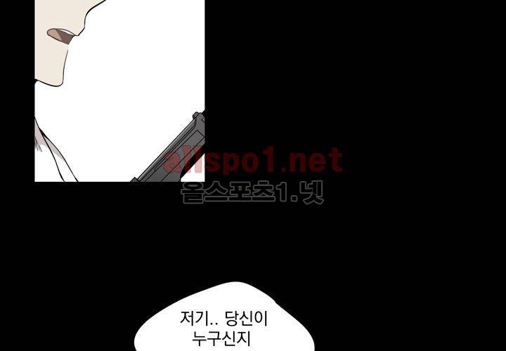마지막 좀비 24화 35