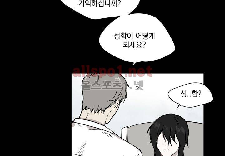 마지막 좀비 24화 36