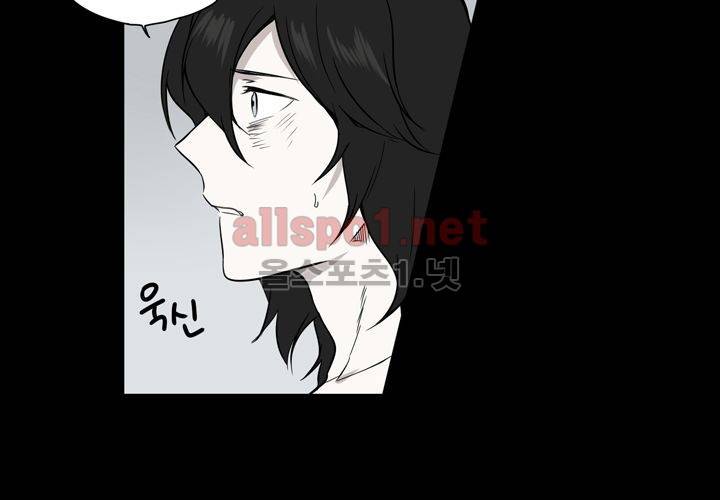 마지막 좀비 24화 38