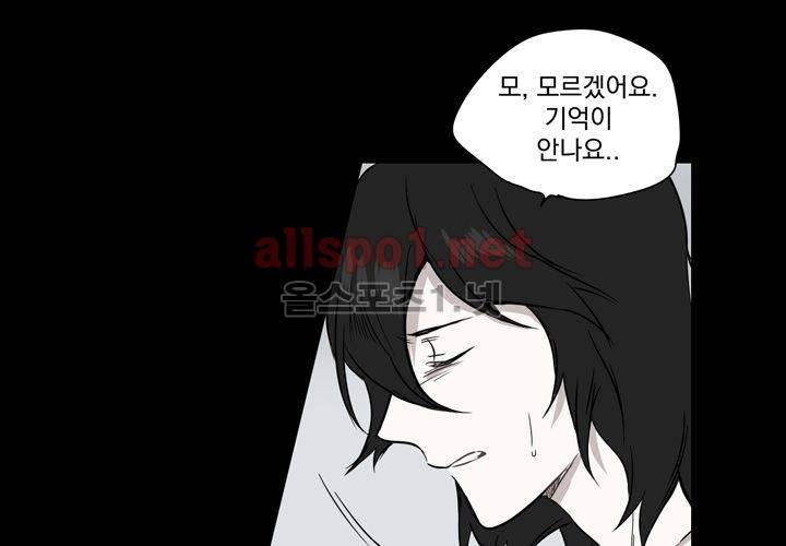 마지막 좀비 24화 39