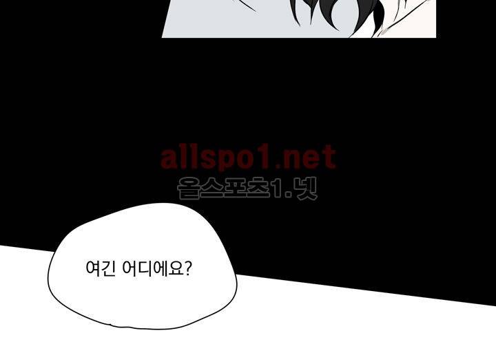 마지막 좀비 24화 40