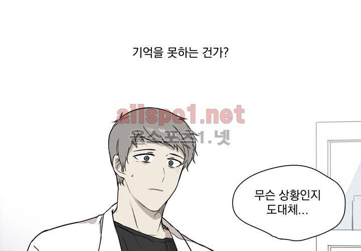 마지막 좀비 24화 41