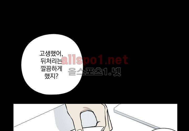 마지막 좀비 24화 45