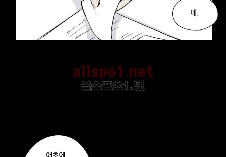 마지막 좀비 24화 46