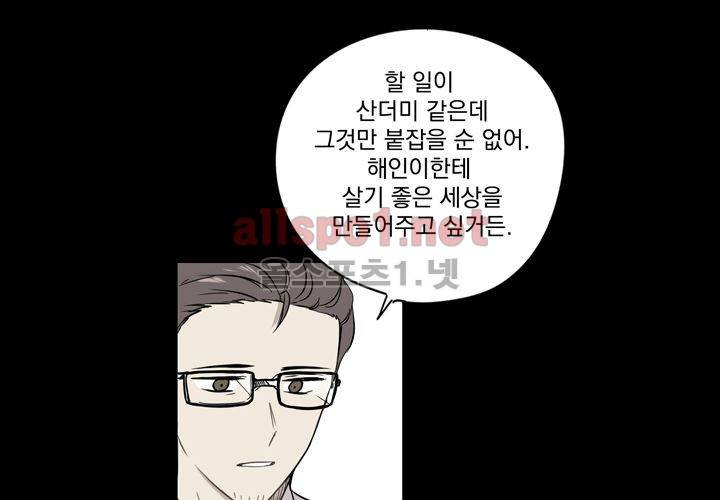 마지막 좀비 24화 50