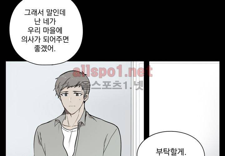 마지막 좀비 24화 52
