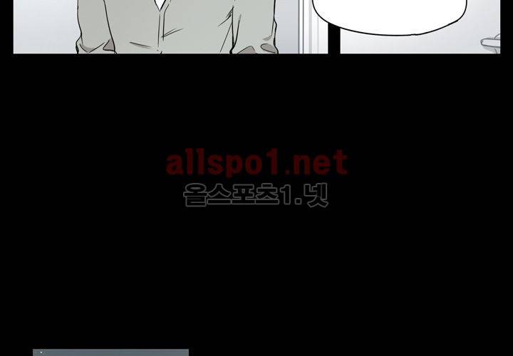 마지막 좀비 24화 53