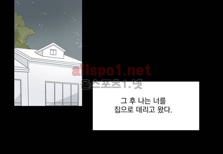 마지막 좀비 24화 54