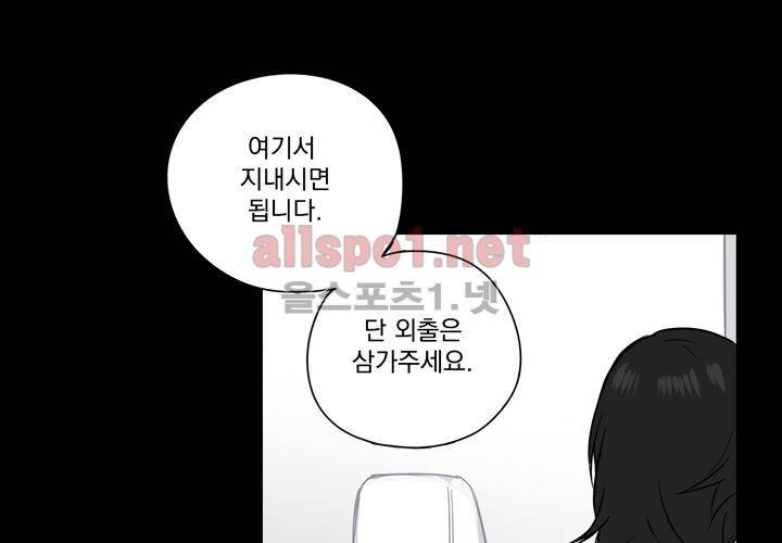 마지막 좀비 24화 55