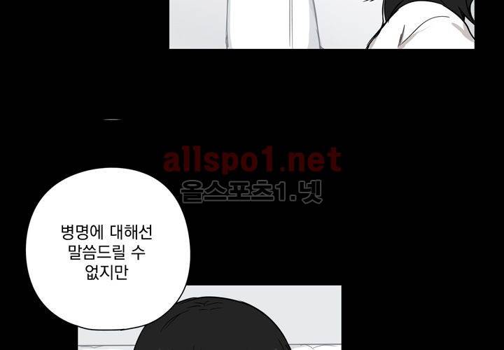 마지막 좀비 24화 56