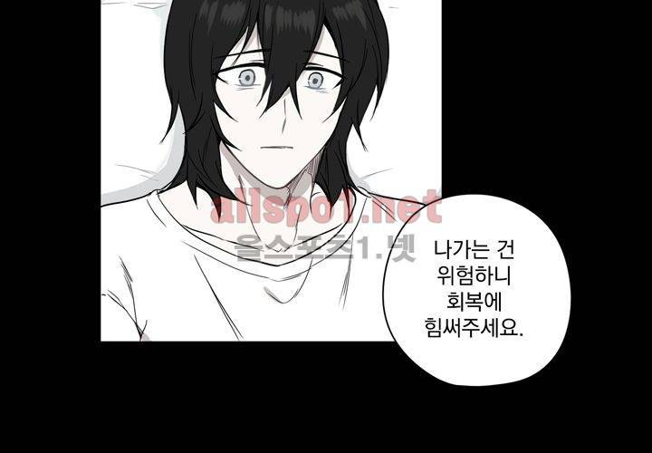 마지막 좀비 24화 57
