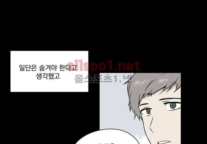 마지막 좀비 24화 58