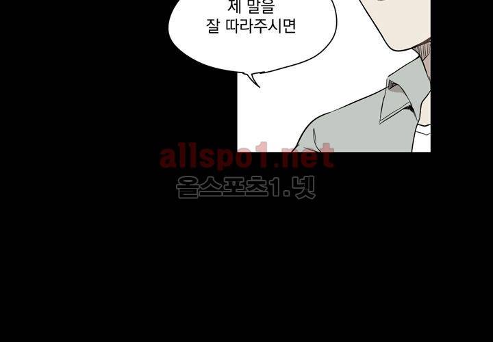 마지막 좀비 24화 59
