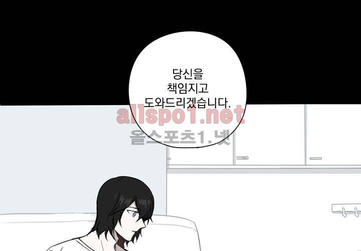 마지막 좀비 24화 60