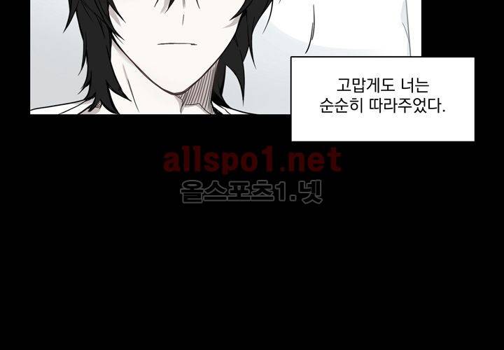 마지막 좀비 24화 63